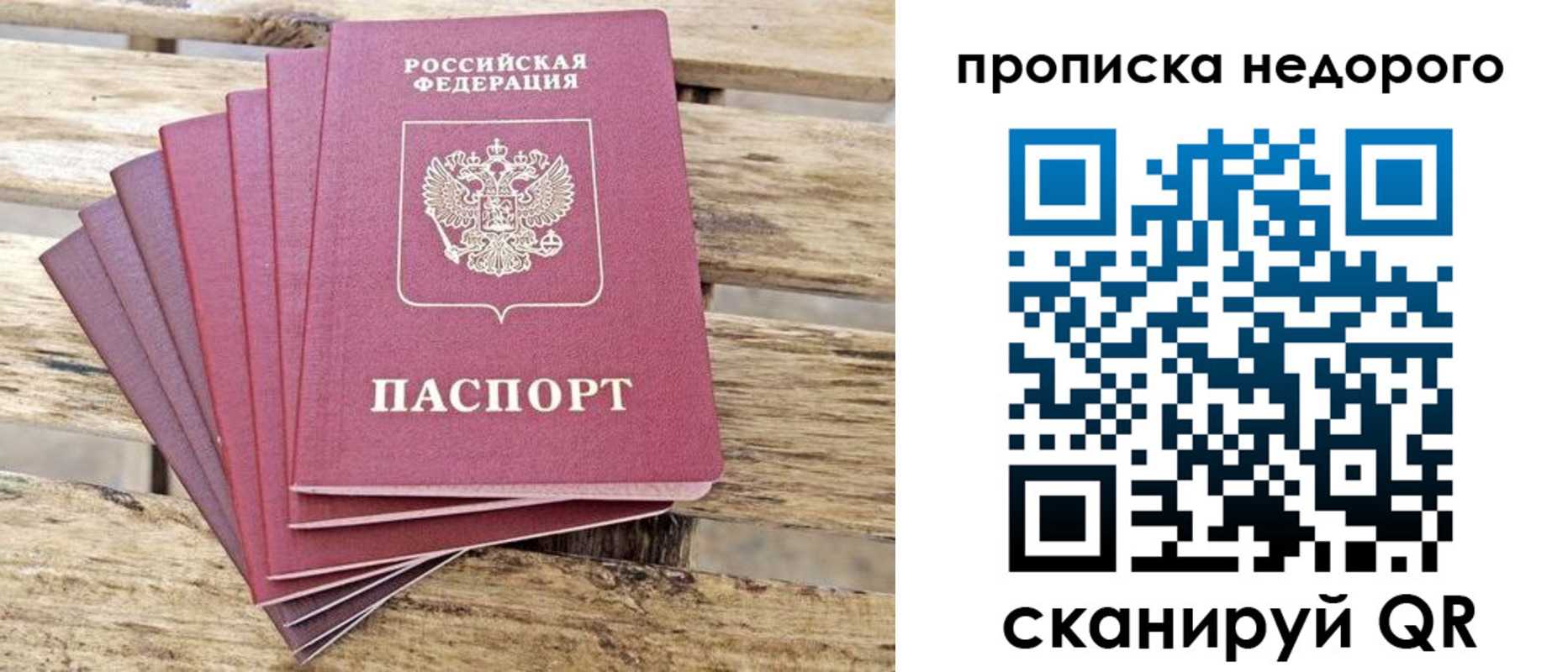 временная регистрация в квартире в Алексине
